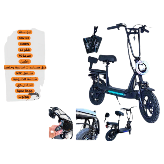 صورة سكوتر أبو سلة هارلي